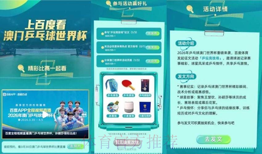 2026世界杯直播平台APP 2026世界杯直播平台APP