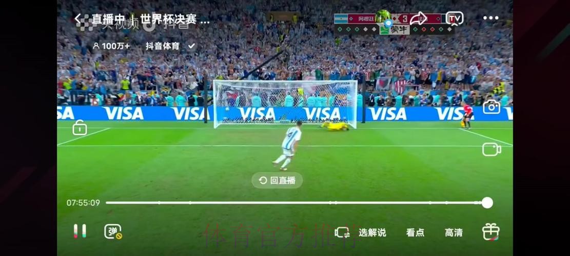 世界杯直播平台官方正版观看渠道