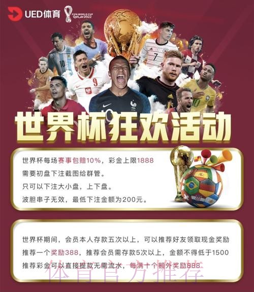世界杯投注平台：极速注册，轻松上手