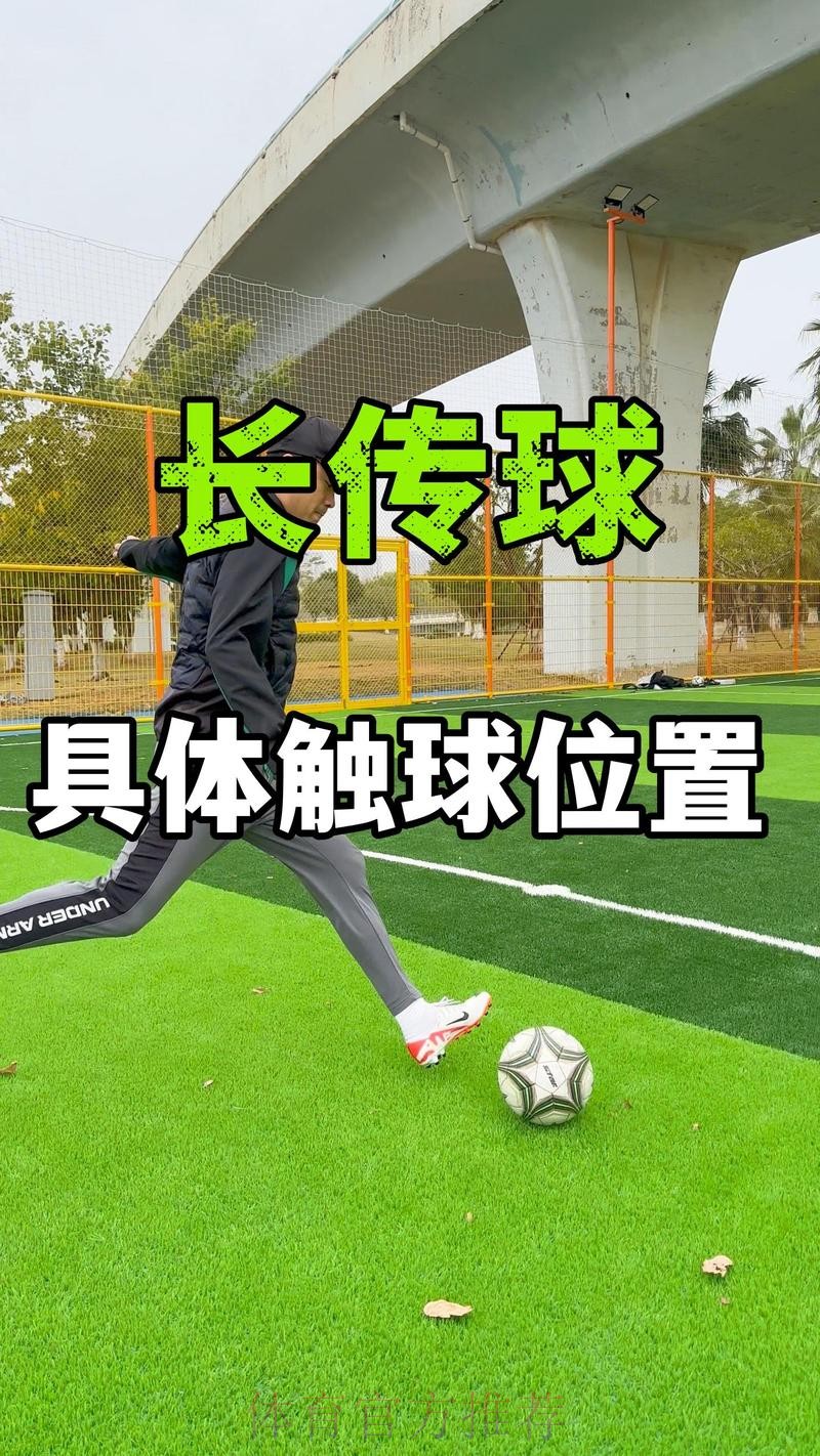 深度解析世界杯滚球技巧